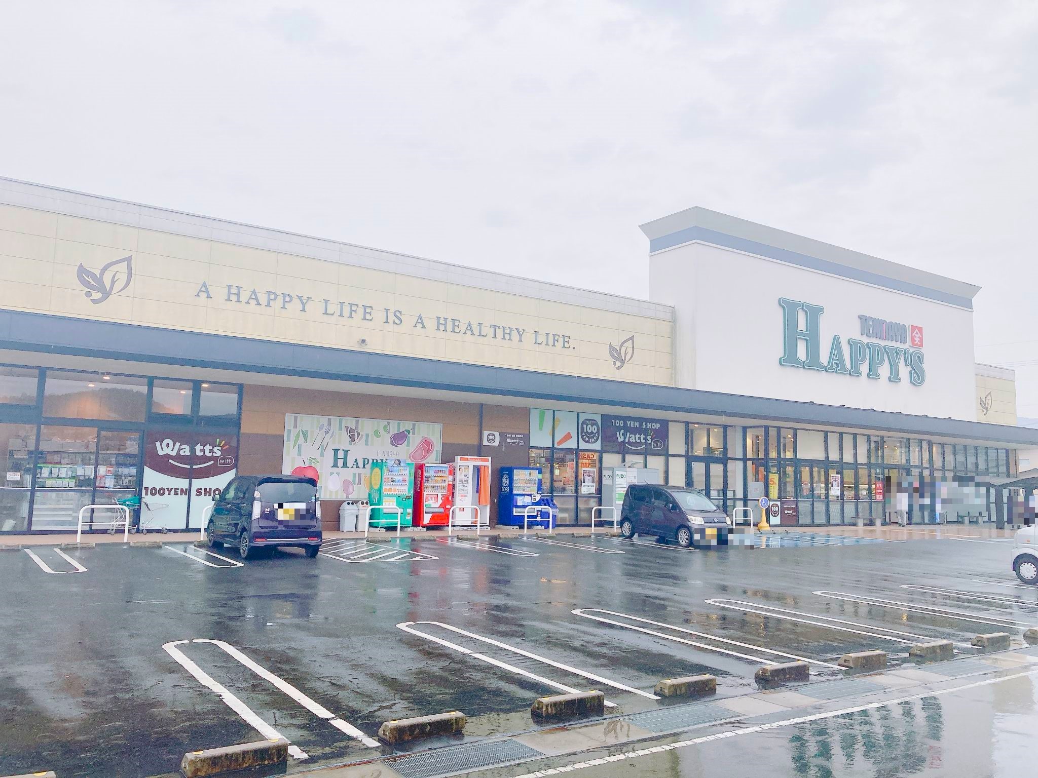 天満屋ハピーズ真備店